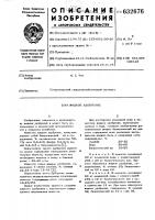 Жидкое удобрение Жидкое удобрение