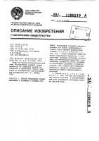 Способ управления горным давлением в калийных и соляных рудниках Способ управления горным давлением в калийных и соляных рудниках