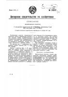 Механический молоток Механический молоток