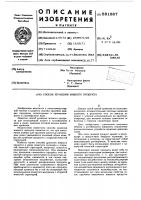 Способ хранения жидкого продукта Способ хранения жидкого продукта