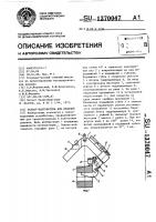 Захват-кантователь для изделий Захват-кантователь для изделий