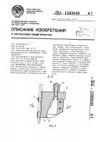 Инструмент для микросварки Инструмент для микросварки