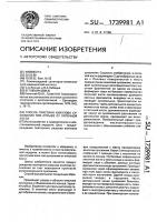 Способ пластики ахиллова сухожилия при отрыве от пяточной кости Способ пластики ахиллова сухожилия при отрыве от пяточной кости