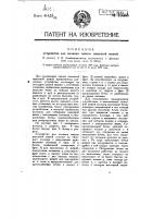 Устройство для поливки вывоза навозной жижей Устройство для поливки вывоза навозной жижей