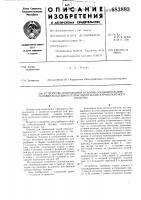 Устройство для разборки и сборки соединительной головки воздушного тормозного шланга транспортного средства Устройство для разборки и сборки соединительной головки воздушного тормозного шланга транспортного средства