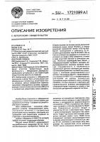 Штамм гибридных культивируемых клеток животных mus.мusсulus l.-продуцент моноклонального антитела к глутаматным рецепторам мозга человека Штамм гибридных культивируемых клеток животных mus.мusсulus l.-продуцент моноклонального антитела к глутаматным рецепторам мозга человека