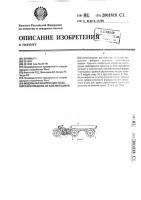 Модульная конструкция транспортного средства на базе мотоцикла Модульная конструкция транспортного средства на базе мотоцикла