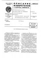 Турбомолекулярный насос Турбомолекулярный насос