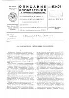Трансформатор с воздушным охлаждением Трансформатор с воздушным охлаждением