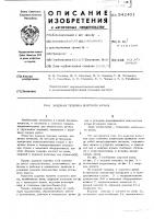 Ходовая тележка шахтного крана Ходовая тележка шахтного крана