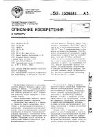 Способ очистки жидкого продукта сырого альдегида Способ очистки жидкого продукта сырого альдегида