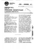 Способ последовательной записи или передачи с двухчастотным кодированием и устройство для его осуществления Способ последовательной записи или передачи с двухчастотным кодированием и устройство для его осуществления