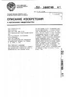 Трисектор сальковых Трисектор сальковых