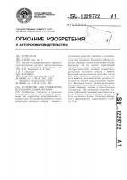 Устройство для управления исполнительным органом Устройство для управления исполнительным органом