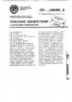 Формирователь импульсов Формирователь импульсов