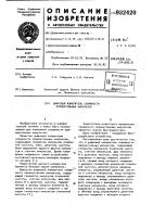 Цифровой измеритель скважности прямоугольных импульсов Цифровой измеритель скважности прямоугольных импульсов