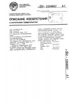 Раствор для травления молибдена Раствор для травления молибдена