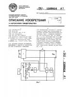 Источник питания постоянного напряжения с защитой от перегрузок по току и короткого замыкания Источник питания постоянного напряжения с защитой от перегрузок по току и короткого замыкания