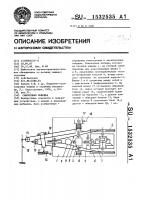 Самоходная лебедка Самоходная лебедка