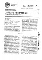 Устройство для обкатывания поверхностей деталей Устройство для обкатывания поверхностей деталей