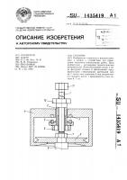 Съемник Съемник