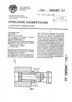 Способ изготовления короткозамыкающего поршня для прямоугольных волноводов Способ изготовления короткозамыкающего поршня для прямоугольных волноводов