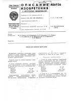 Сплав на основе марганца Сплав на основе марганца