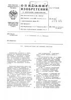 Переносной пресс для пробивки отверстий Переносной пресс для пробивки отверстий