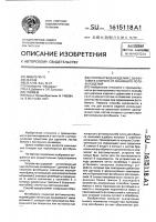 Способ отвода изделия с дефектами в сторону от основного потока изделий Способ отвода изделия с дефектами в сторону от основного потока изделий