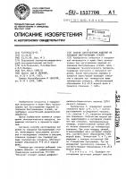 Способ изготовления изделий из порошков быстрорежущих сталей Способ изготовления изделий из порошков быстрорежущих сталей