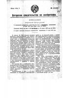 Паровая форсунка Паровая форсунка