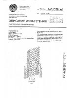 Клавиатура музыкального инструмента Клавиатура музыкального инструмента