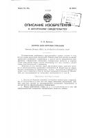Долото для бурения скважин Долото для бурения скважин