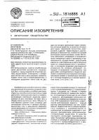 Способ очистки выхлопных газов двигателя внутреннего сгорания Способ очистки выхлопных газов двигателя внутреннего сгорания