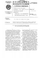 Способ изготовления детектора телде для термолюминесцентной дозиметрии Способ изготовления детектора телде для термолюминесцентной дозиметрии