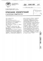 Способ склеивания металлических поверхностей Способ склеивания металлических поверхностей