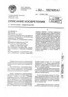 Стыковое соединение стеновых панелей с плитами перекрытия Стыковое соединение стеновых панелей с плитами перекрытия