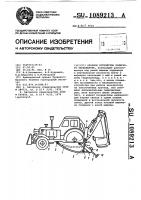 Опорное устройство колесного экскаватора Опорное устройство колесного экскаватора