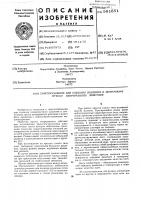 Приспособление для создания давления к ленточному прессу непрерывного действия Приспособление для создания давления к ленточному прессу непрерывного действия