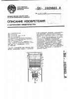 Устройство для очистки жидкости Устройство для очистки жидкости