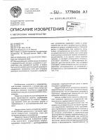 Устройство для контроля прочности соединений Устройство для контроля прочности соединений