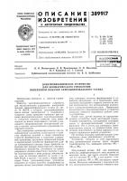 Всесоюзнаяп ^ ут js^j^sr^ •r'*^iп 4 г.зг 1 ist;