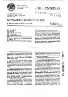 Рабочий орган кабелеукладчика Рабочий орган кабелеукладчика