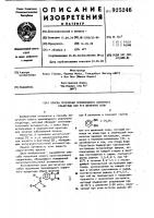 Способ получения производного коричного альдегида или его щелочной соли Способ получения производного коричного альдегида или его щелочной соли