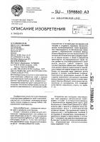 Устройство для экструзии пластмассовых труб Устройство для экструзии пластмассовых труб
