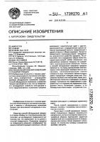 Способ обнаружения появления и развития трещин Способ обнаружения появления и развития трещин