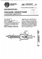 Струйный чувствительный элемент для датчика состава газа Струйный чувствительный элемент для датчика состава газа