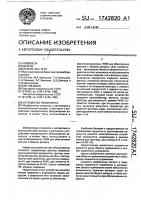 Устройство приоритета Устройство приоритета