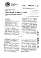 Штамп для вырубки Штамп для вырубки