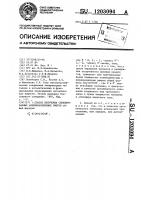 Способ получения силилированных алкенилалкиловых эфиров Способ получения силилированных алкенилалкиловых эфиров